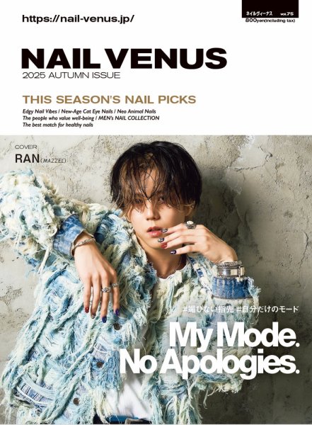 NAIL VENUS（ネイルヴィーナス） 2025/AUTUMN (発売日2025年09月16日) 表紙