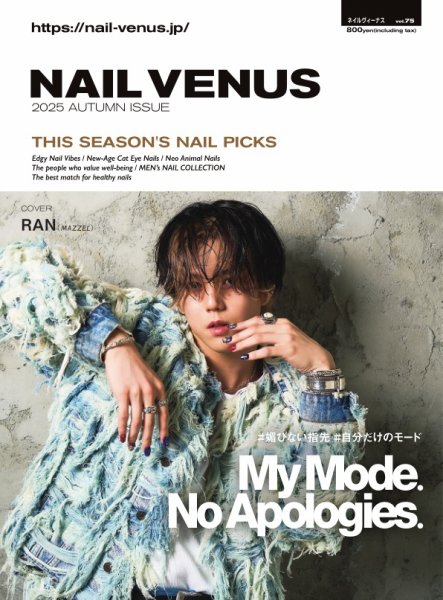 NAIL VENUS（ネイルヴィーナス） 2025/AUTUMN (発売日2025年09月16日) 表紙