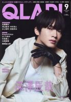 Man 深澤 表紙 深澤辰哉 の雑誌情報｜雑誌のFujisan