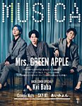 MUSICA（ムジカ） 2025年9月号の表紙