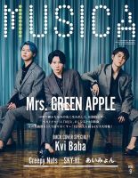 若井滉斗 の雑誌情報｜雑誌のFujisan
