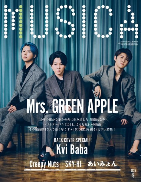 MUSICA（ムジカ） 2025年9月号 (発売日2025年08月19日) | 雑誌/電子