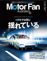 nikky　Motor Fan illustrated 33冊1️⃣ MOTOR FAN illustrated - モーターファンイラストレーテッド