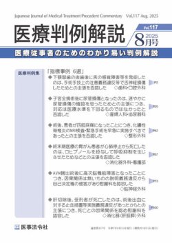 裁断済み　理学療法 2020-2022年号 まとめ 裁断済み 理学療法 2020-2022年号 まとめ - メルカリ