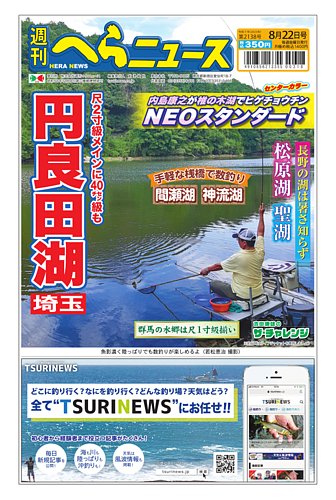 月刊へら鮒 2024年1月号〜12月号 へら鮒 2024年 12 月号 [雑誌] |本 | 通販 | Amazon