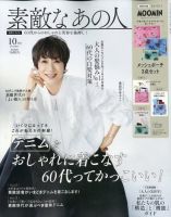 黒田知永子さん雑誌掲載【TOD'S】レザーサンダル 細ストラップ 黒田知永子さん雑誌掲載【TOD'S】レザーサンダル 細ストラップ