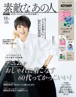 コムドット雑誌まとめ売り コムドット の雑誌情報｜雑誌のFujisan