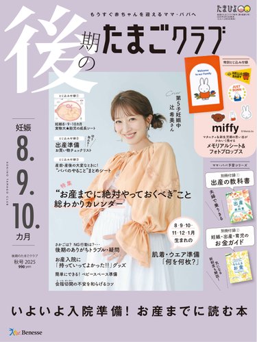 ③たまごクラブ2017.7 ③たまごクラブ2017.7 - メルカリ