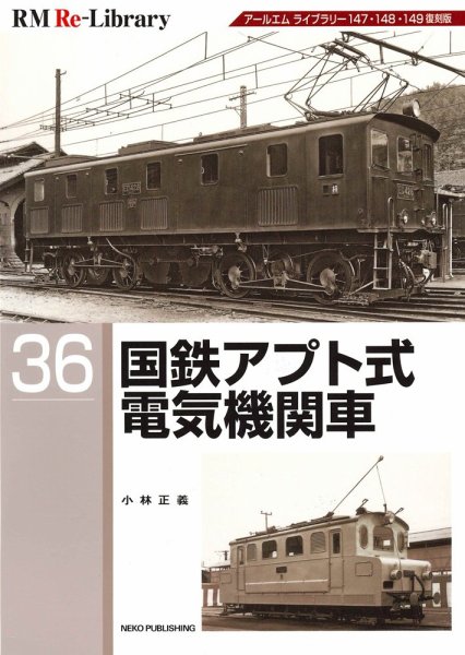RM Re-Library（RMリライブラリー） 36 (発売日2025年07月18日) 表紙