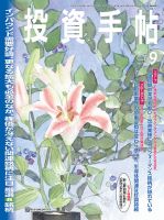 FX、株式、本雑誌 めちゃくちゃ売れてるマネー誌ZAiが作ったFXのチャートが