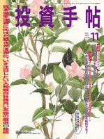 株・FX 雑誌 | ビジネス・経済 雑誌カテゴリの発売日一覧 | 雑誌/定期
