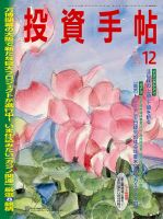 株・FX 雑誌 | ビジネス・経済 雑誌カテゴリの発売日一覧 | 雑誌/定期
