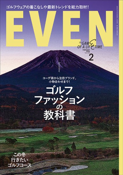 EVEN（イーブン） 2026年2月号 (発売日2026年01月05日) 表紙