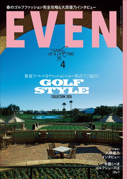 EVEN（イーブン）の次号【2026年4月号 (発売日2026年03月05日)】| 雑誌