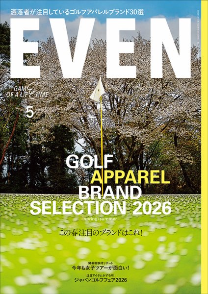 EVEN（イーブン） 2026年5月号 (発売日2026年04月03日) 表紙
