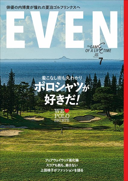 EVEN（イーブン） 2026年7月号 (発売日2026年06月05日) 表紙