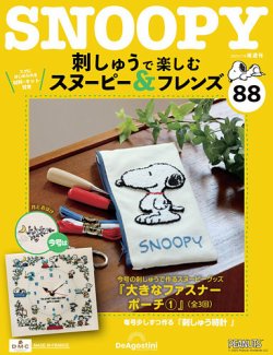 SNOOPY マルチなふせんセット BOOK│宝島社の通販 宝島チャンネル