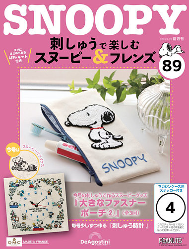 新品未開封激レア商品お値下げおかいものスヌーピーオリジナル