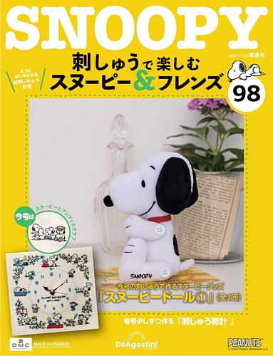 美品】スヌーピー アート絵 SNOOPY ~同じ夢見ようね~ 美品】スヌーピー