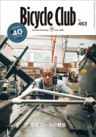 Bicycle Club（バイシクルクラブ） 2025年11月号 (発売日2025年09月20日) 表紙