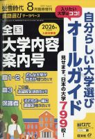 螢雪時代 2022年度版 1281694077_l.jpg