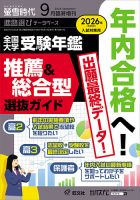 螢雪時代 2022年度版 Amazon.co.jp: 螢雪時代 2022年12月号 : 旺文社: Japanese Books