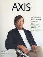 デザイン誌 AXIS アクシス vol.94〜125（32冊） 27474-14-