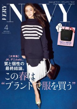 VERY NaVY（ヴェリィ ネイビー） 2025年4月号 (発売日2025年03月07日) 表紙