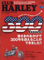 ハーレーダビッドソン 雑誌 説明書 パンフレット 特集 記事 関連記事 ハーレーダビッドソン 雑誌 説明書 パンフレット 特集 記事 関連記事
