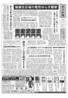 科学新聞 2025年07月18日発売号 表紙