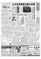 科学新聞 2025年10月31日発売号 表紙