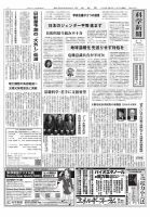 科学新聞 2025年11月07日発売号 表紙