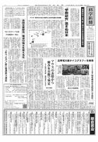 科学新聞 2025年11月14日発売号 表紙