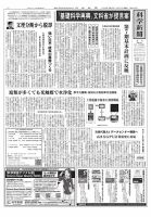 科学新聞 2025年11月21日発売号 表紙