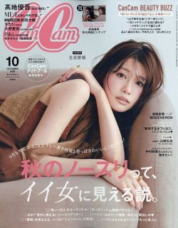 CanCam（キャンキャン） 2025年10月号 (発売日2025年08月22日) 表紙