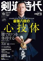 【送料無料】櫻井翔さん掲載ページ（ポスターサイズ）#6758 嵐・櫻井翔 ポスター・新嵐 2002-3の通販 by sakura's shop｜ラクマ