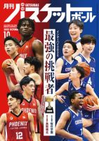 N282　月刊バスケットボール　1985年9月号　スポーツ　雑誌 N282 月刊バスケットボール 1985年9月号 スポーツ 雑誌