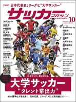 週間サッカーマガジン　JULY No.1090 2006 サッカーマガジン 1985年3月号〈No.305〉特集 天皇杯詳報 読売