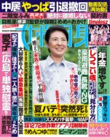 舘ひろし の雑誌情報｜雑誌のFujisan