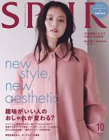 向井康二　雑誌　26冊　まとめ売り non-no(ノンノ)2024年4月号特別版 向井康二表紙版 | ノンノ編集