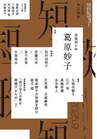 短歌の最新号【2025年9月号 (発売日2025年08月25日)】| 雑誌