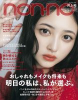 乃木坂46 西野七瀬 雑誌 本 Amazon.co.jp: 乃木坂46 西野七瀬アーカイブス : アイドル研究会: 本