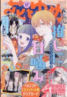 花とゆめの最新号【2025年8/20号 (発売日2025年08月05日
