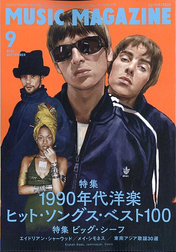 MUSIC MAGAZINE（ミュージック・マガジン）の最新号【2025年9月