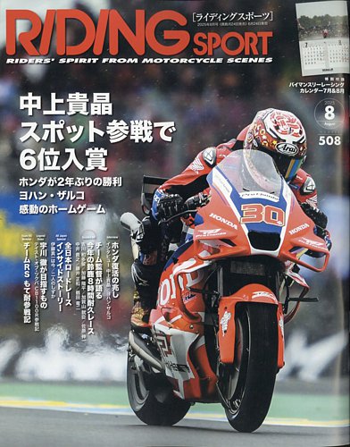 スポーツ選手 2025 CHIBAJETS HAPPY BAG グッズ情報】『2024 CHIBAJETS HAPPY BAG』予約販売のお知らせ
