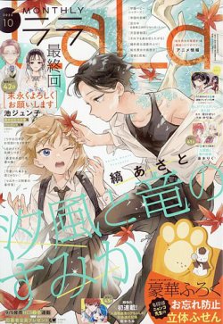 【激レア】月刊LaLa ララ 2011年11月号付録 夏目友人帳 トランプ付 月刊LaLa ララ 2011年11月号 付録 夏目友人帳 トランプ - メルカリ