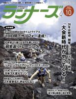 武井咲 の雑誌情報｜雑誌のFujisan