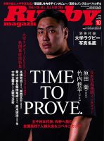 Rugby magazine ラグビー雑誌 2018年　1年まとめ ラグビーマガジン 6月号Rugby magazine No.576 | BBMスポーツ