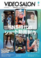 ベネディクト・カンバーバッチ の雑誌情報｜雑誌のFujisan