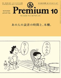 【新品】雑誌 アンド プレミアム 2024 連番 まとめ売り 2605419_n.jpg